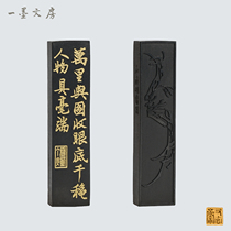 The Emblem Ink and Xuan Saito Wanli Xingtu 1 Two pure tung oil top smoke calligraphy country Painting room Four-treasure oil and smoke ink ingots ink