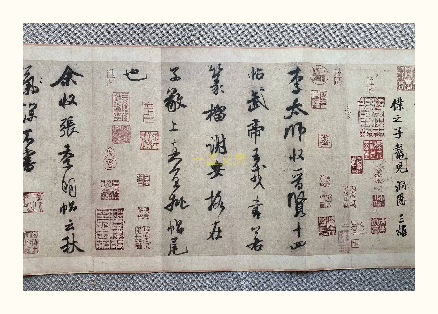Каллиграфия, печать резки (новый) 善本碑帖精华 宋米芾行书三帖卷 四合装 东京国立博物馆藏