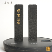 Emblem Ink and Xuanzhuan Cloud Clouds Incense 5 Money Gufa Lamp Smoke And Smoke Wenfang Four Treasure Calligraphy Country Painting Ink Ingots