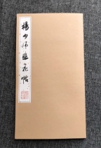 Yang Coagulation Leek Flower Post According to Luo Zhenyus collection of real miracles this FM network photocopies three prose letters a letter