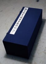 The essence of the inscription Yan Zhenqings book eight Guanzhai will report a letter to the four volumes of Xiling Yinshe