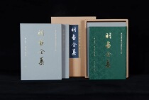 Spot Ming painting full-set 15th volume Chen Hongkongquan 3 volumes of Zhejiang University Press