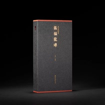 Zhang Rapong Tablet Good Monument to the best special installation number Benxi Lang Print Social Publishing