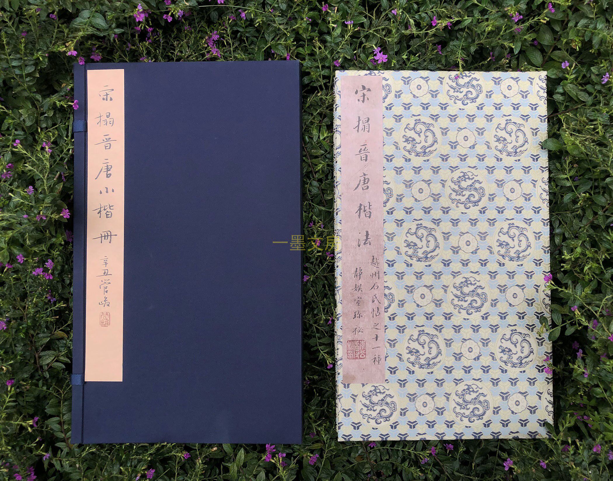 Song Tuo Jin Tang Xiaokai Book of Good Inscription Essence of the Essence Treasure of the Eid Saito Tokyo National Museum