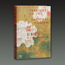 Genuine spot Japanese treasures Tokyo National Museum hardcover Tokyo National Museum Japan