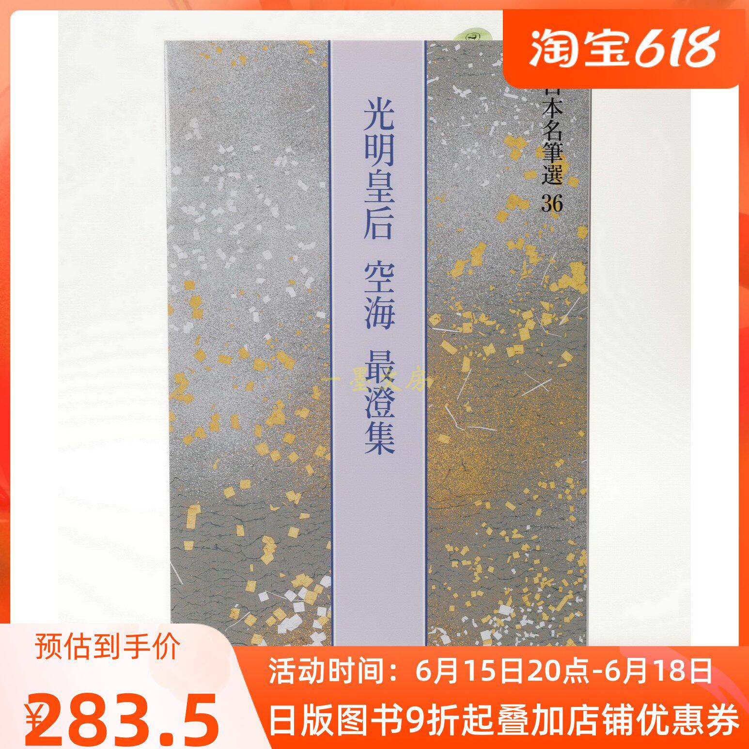 Japan's original two-genre character post Japanese name selection 36 Light queen emptier sea most