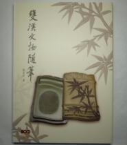 Taiwans original Shuangxi cultural relics essay Taiwan Palace Museum