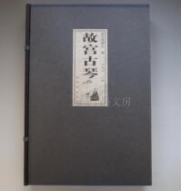 2 copies of Zheng Min in the 2 Qin of the Palace Museum