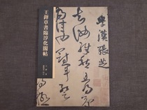 Taiwans original original color book trail Electrification 3 Wang Duo straw books Linatonized loft