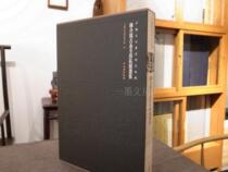 One-ink-room Chen Jieqi Gijin All-shape Tuo Collection Collection of Chinese Academy of Cultural Heritage