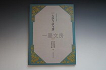 Taiwans original universitys current note todays translation Song Tianchengs note translation Yang Lianggong the Taiwan Commercial Press