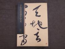 Taiwan Original Original Color Book Trail 8 on the Right Straw Book of Thousand Words Taiwan Whirlpool Hall Print