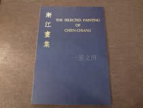 Yimo Wenwen Jianjiang Painting Collection 1969 First Edition Big 4 Kai Hong Kong Development Co. Ltd.