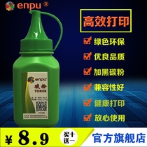 enpu applicable HP Q2612A Toner HP1020 1022 1010 3015 1015 3020 Toner