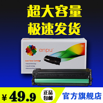 enpu for Samsung Easy Plus Powder D1043S toner cartridge ML-1660 1666 1676 SCX3201 3200