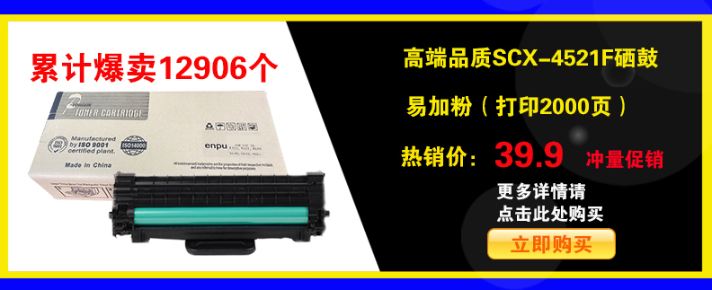 Enpu áp dụng dễ dàng để thêm hộp mực HP HP388A P1007 P1106 P1008 M1136 M1213NF - Hộp mực