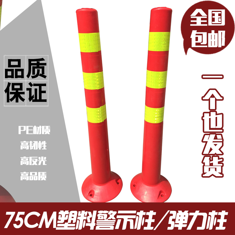 Plastic warning column 75cm red column of column roads isolated road pile traffic safety reflective column