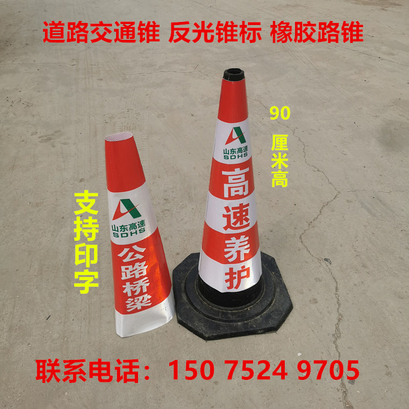 Rubber reflective road cone warning isolation cone standard weighted rubber cone road construction road maintenance anti-collision cone barrel