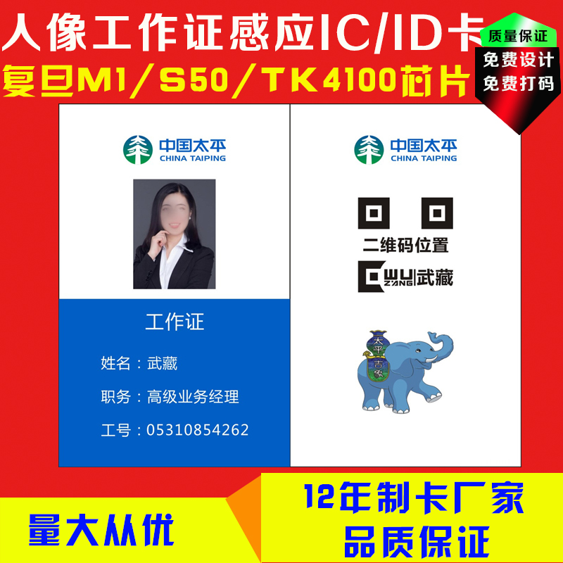 PVC Workplace Card Brand Brand Workplace Brand Making High-end Brand Customized Card Brake