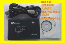  IC Card Reader USB IC Card Reader Reader M1 Reader RFID13 56M S50 Reader