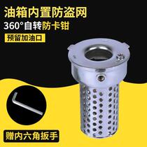 Large truck fuel tank mouth cover Built-in anti-theft filter thickened stainless steel metal with lock safety cover