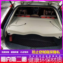 05-18 Fox trunk compartment board Fox shelter curtain trunk partition rear shelf