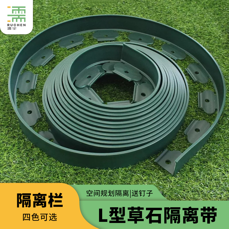 L-Shaped Grass and Stone Isolation Belt for Landscaping, Garden Green Belt, Garden Partition, Soil Retaining Divider, Lawn Soil Retaining Board