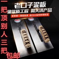 Mud bricklayer construction scraper putty trowel mud plastering spoon Push light knife mud board batch wall tool 29*10 5cm