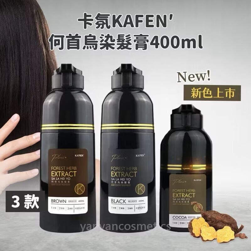 Taiwan's Original Kafen Herbal Hair Dye Shampoo with Polygonum Multiflorum for Black, Dark Brown, Coffee Brown, Cocoa Brown, and Shiny Results