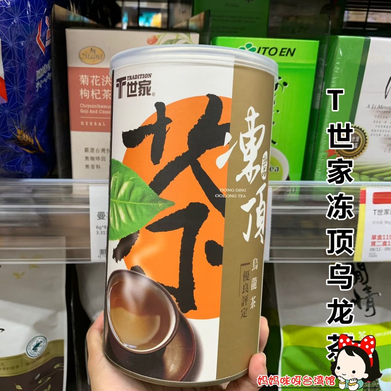 台湾T世家冻顶乌龙茶300克罐装阿里山高山茶150克礼盒组合-Taobao-Tmall