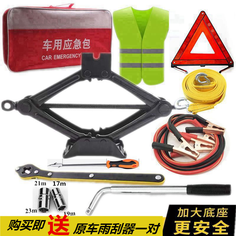 Car jack 1t2t scissor-type hand-crank car jack small car jack car tool kit