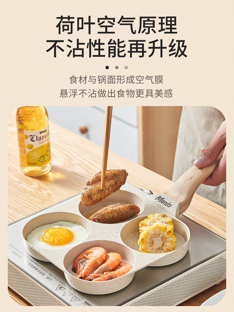 British Mingjue Fried Egg Burger Maker Non-Stick Pan Household Four-Hole Breakfast Pan Egg Frying Tool Pancake Pan