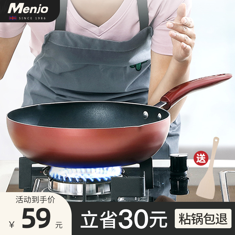 British marquis medical stone unstained frying pan frying pan frying pan frying pan flat bottom pan domestic gas gas stove special