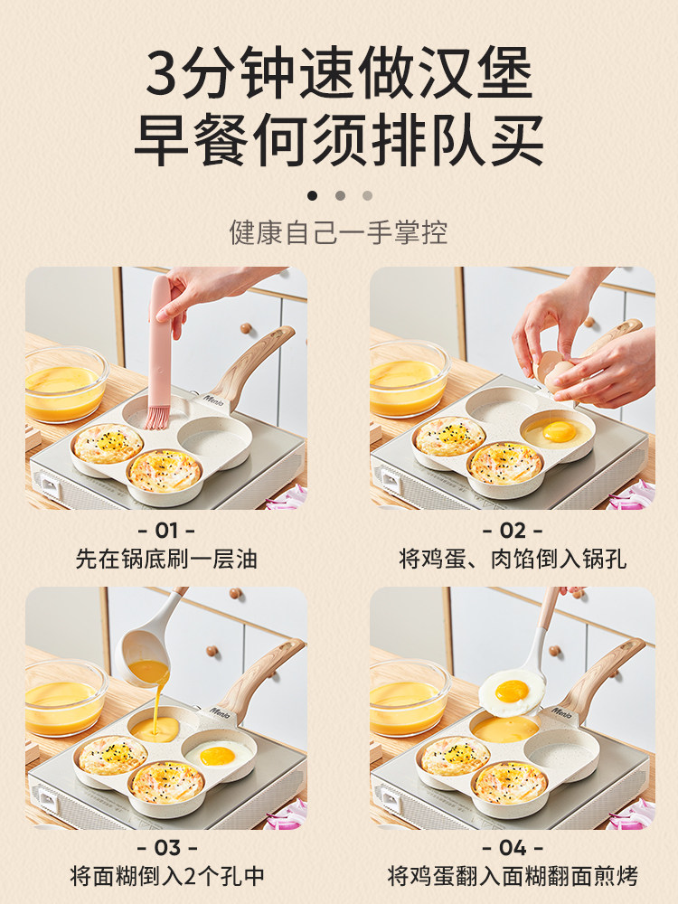 British Mingjue Fried Egg Burger Maker Non-Stick Pan Household Four-Hole Breakfast Pan Egg Frying Tool Pancake Pan