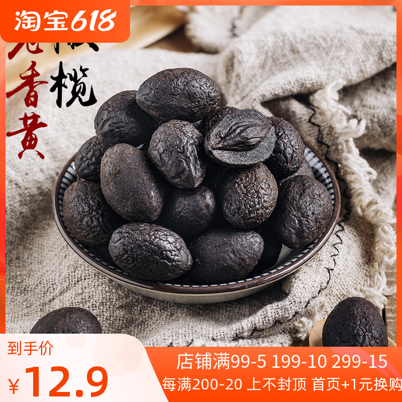 Old fragrant citron-old fragrant yellow olives 9-made liquorice roasted and flavored bergamot mandarin citrus fruit and dried fruit dried candied fruit Chaoshan snacks