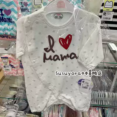 Spot Japan I love mom dad Angel series autumn and winter warm newborn baby baby jumpsuit