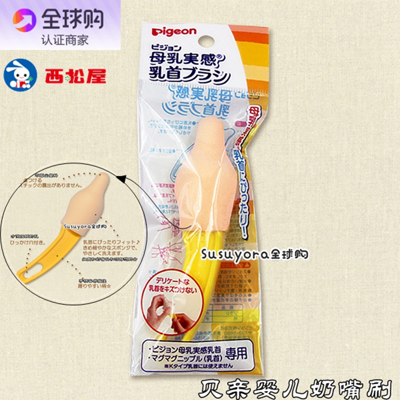 Japan to buy back shellfish baby baby bottle pacifier brush high temperature resistance