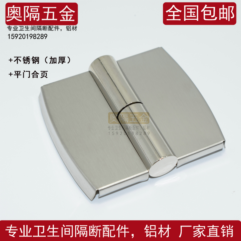Public Toilet Toilet Partition Automatic Closing Door Hinge Conventional Stainless Steel Thickened flat laminated hinge-Taobao