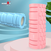 Iron Man Fitness Muscle Relaxation New Yoga Column Roller Massager Foam Shaft Massage Roller Slim Leg