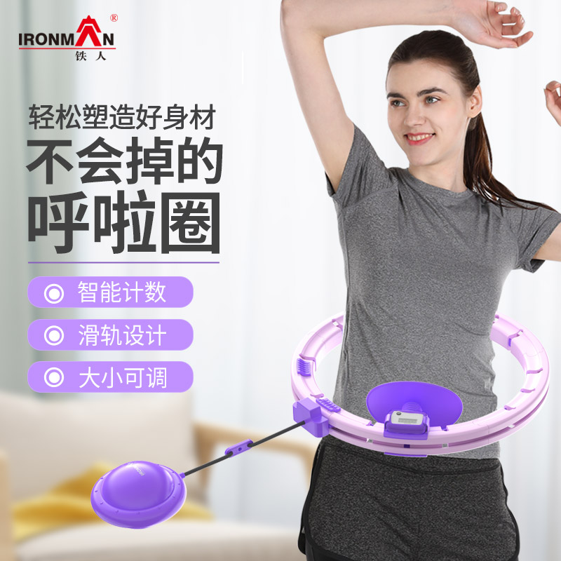 Iron Man Smart slimming with a laser-circle to add to the beauty and waist and women burning Song anecdotes don't lose sloth to lose weight