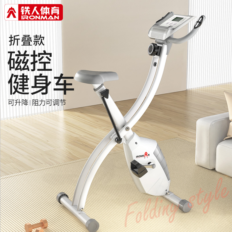Iron Man Sports Foldable Mobile Bicycle Magnetic Fitness Indoor Footage Bicycle Household Sports Small Lipid Lipid