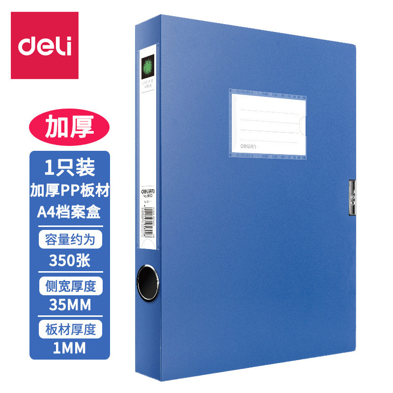 Powerful 5602 blue file box 35mm file box A4 plastic file box 3 5cm storage box data box