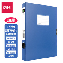 Powerful 5602 blue file box 35mm file box A4 plastic file box 3 5cm storage box data box
