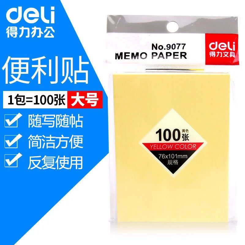 Deli 9077 Post-it notes 100 yellow note stickers 76*101mm office supplies
