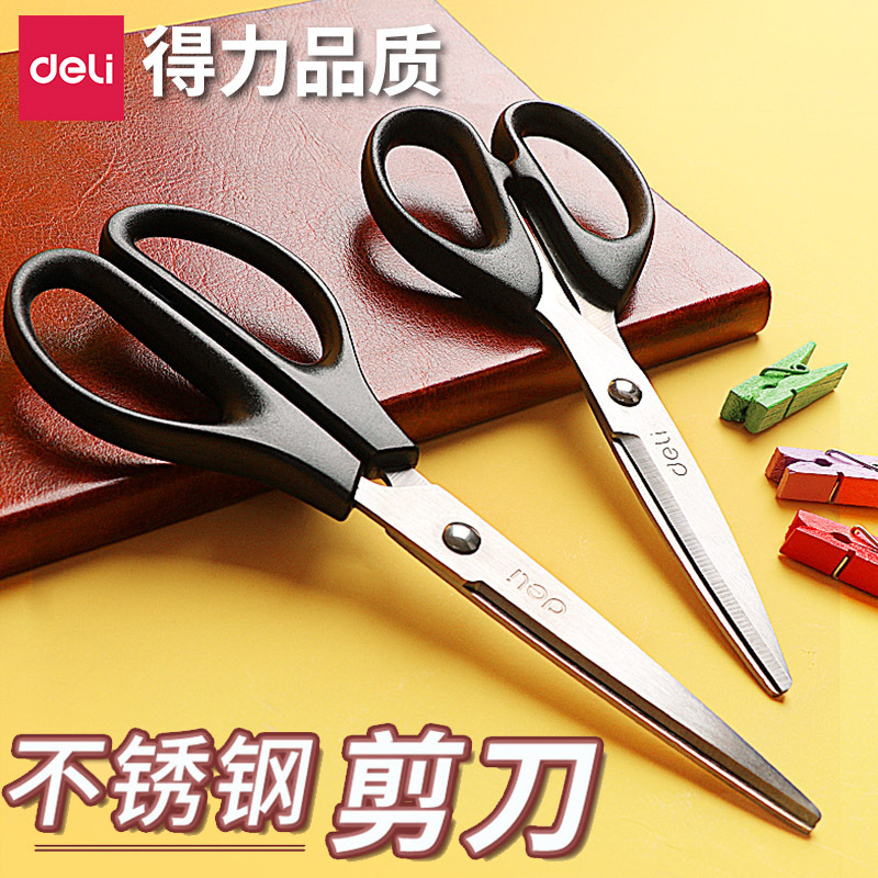 Powerful stationery scissors office household kitchen sewing paper-cutting knife large, medium and small stainless steel handmade art scissors