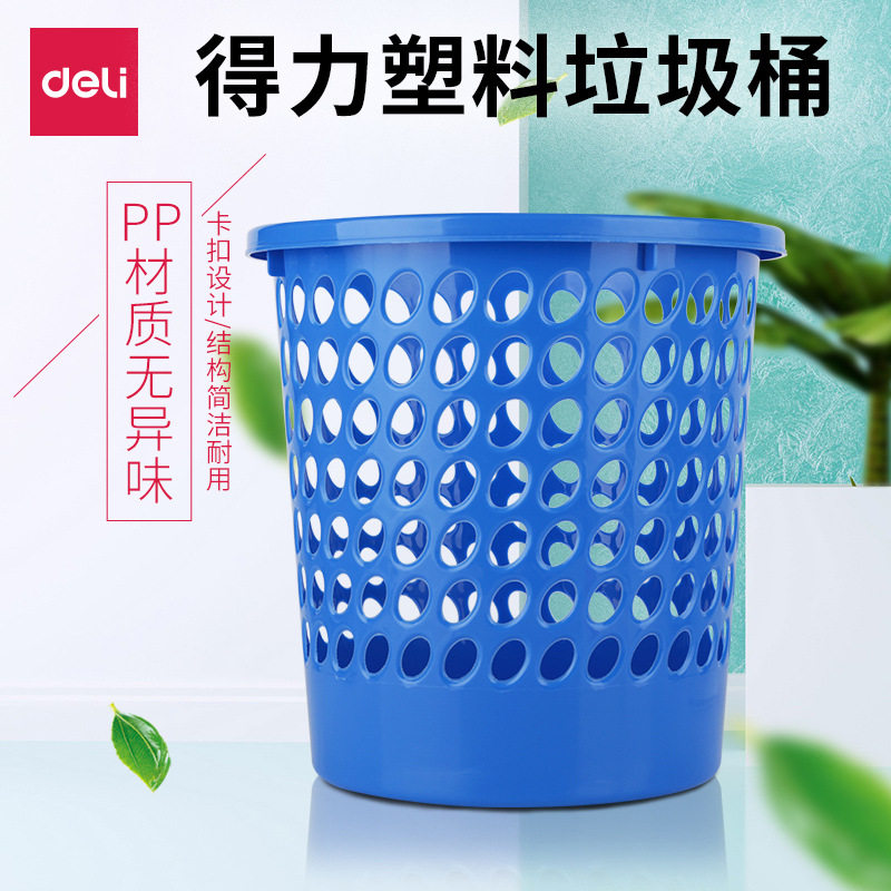 Deli stationery 9556 mesh waste plastic trash can blue paper basket cleaning bucket paper basket paper basket round barrel