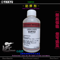 Musical Instrument Repair Tools Wind Instrument repair Soldering flux Advanced Utility Flux