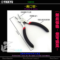 Musical instrument repair tools Wind instrument repair Flat mouth pliers Flat mouth pliers