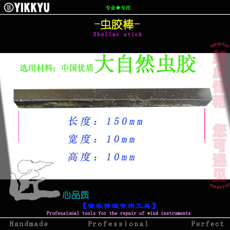 Insect Gum Stick Pipe Instrumental Maintenance Consumables Sax Pad Mount Adhesive Special Glue Stick