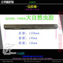 Musical instrument repair tools Wind music repair Natural shellac stick Saxophone liner special glue stick